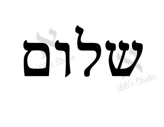 download hebrew fonts for word